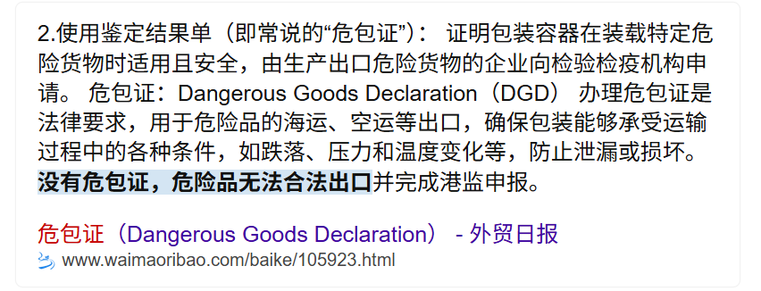 1763016089660709.png 胶水出口订舱.png