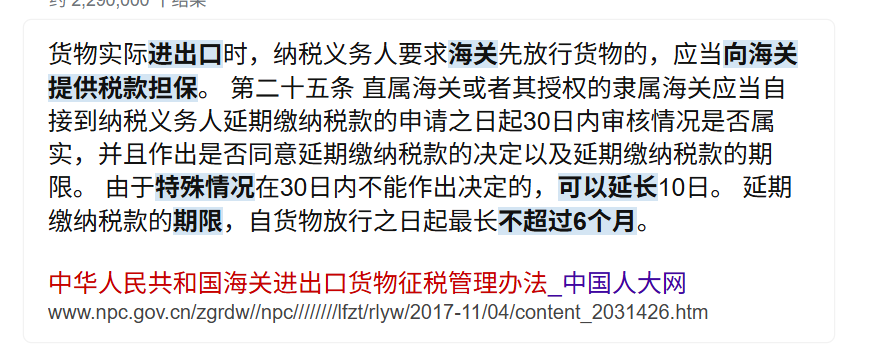 修理物品进出口.png