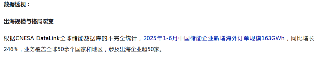 储能柜出口.png