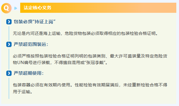 《危险化学品安全法》海事监管新变化.png
