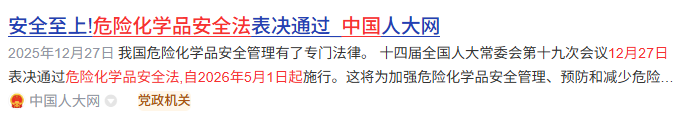1782115634145619.png 中国人大网.png