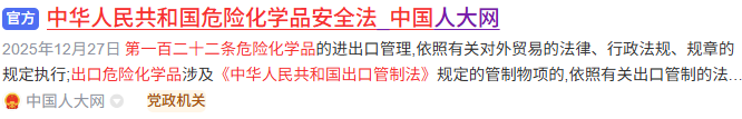 1782115670500889.png 中国人大网.png
